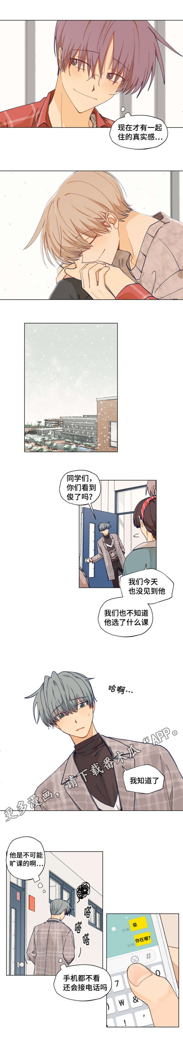 第5话3