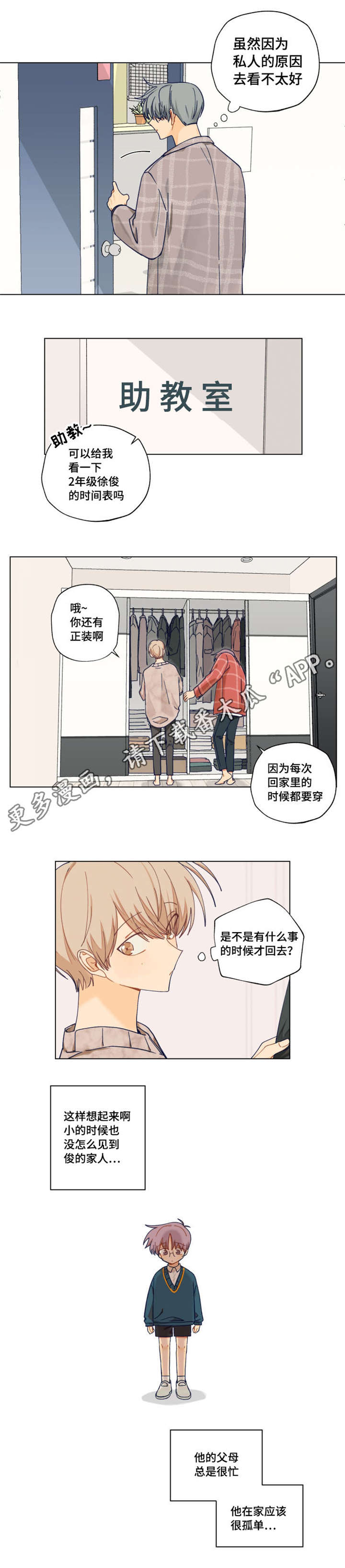 第5话4