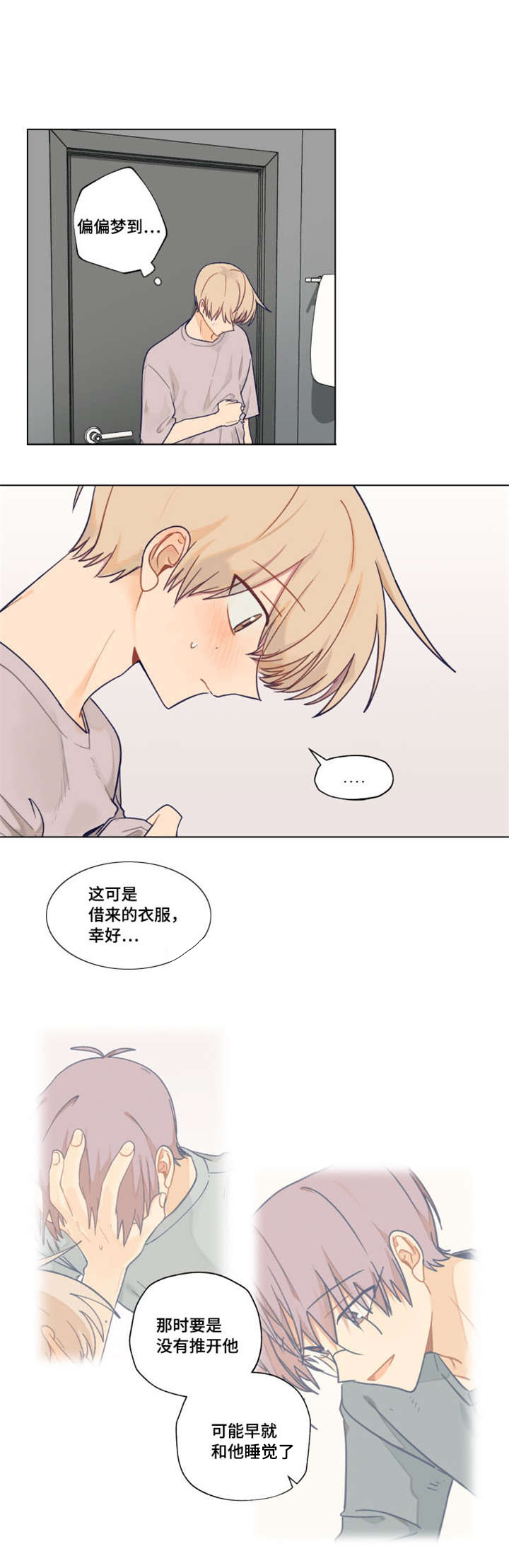第4话2