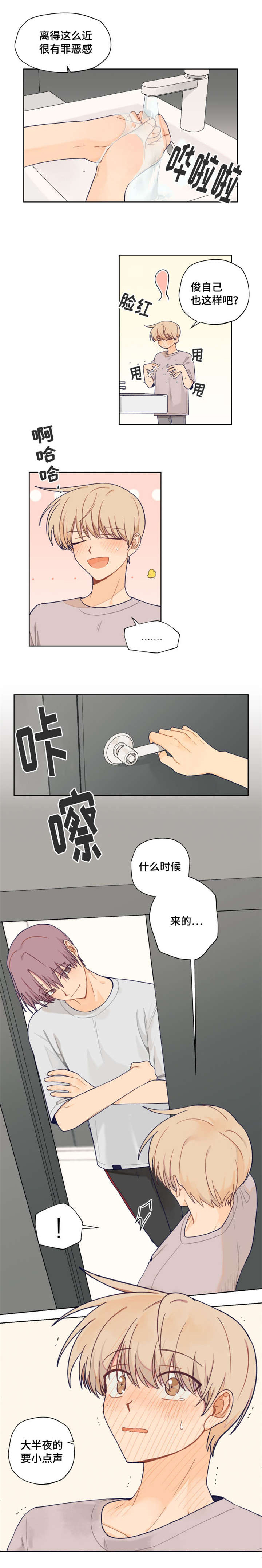 第4话3