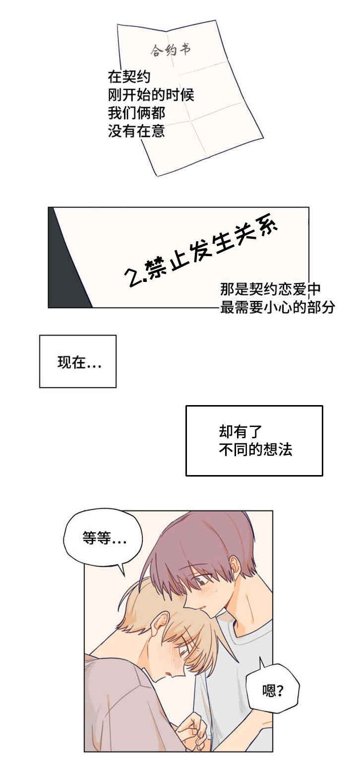第4话5