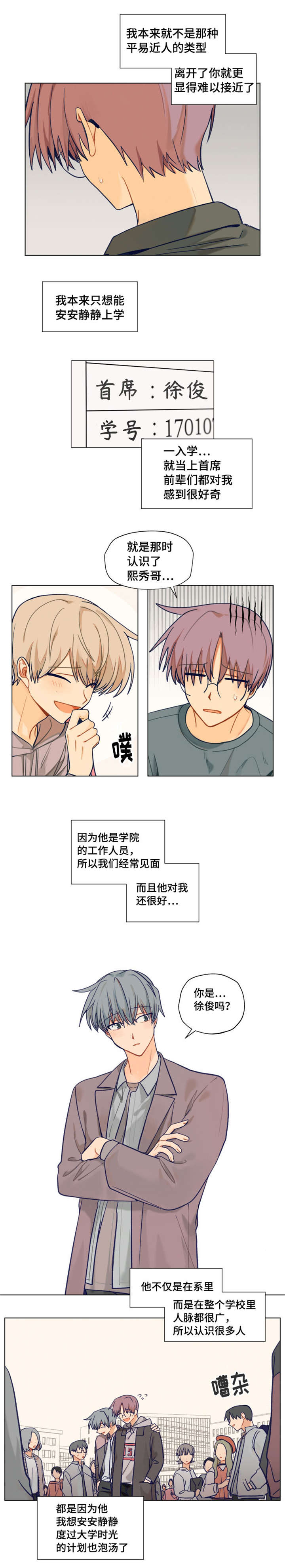 第3话1