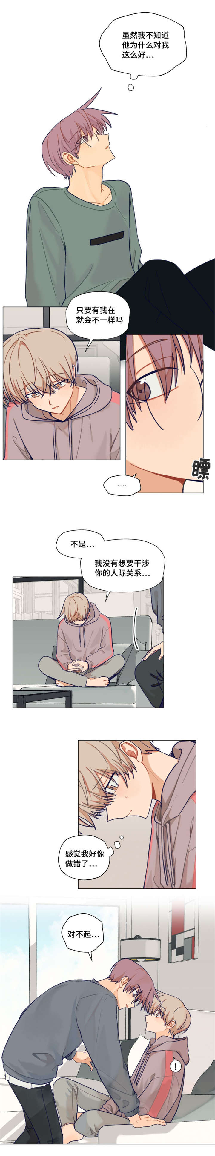 第3话2