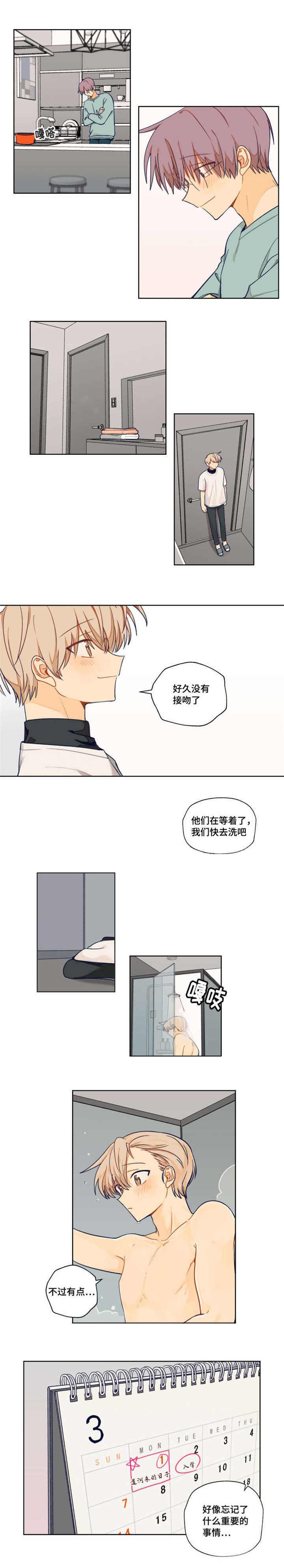 第2话1