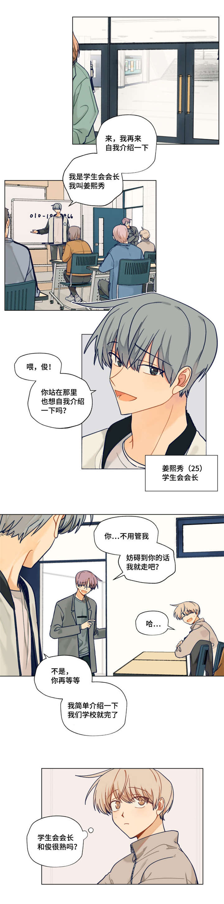 第2话3
