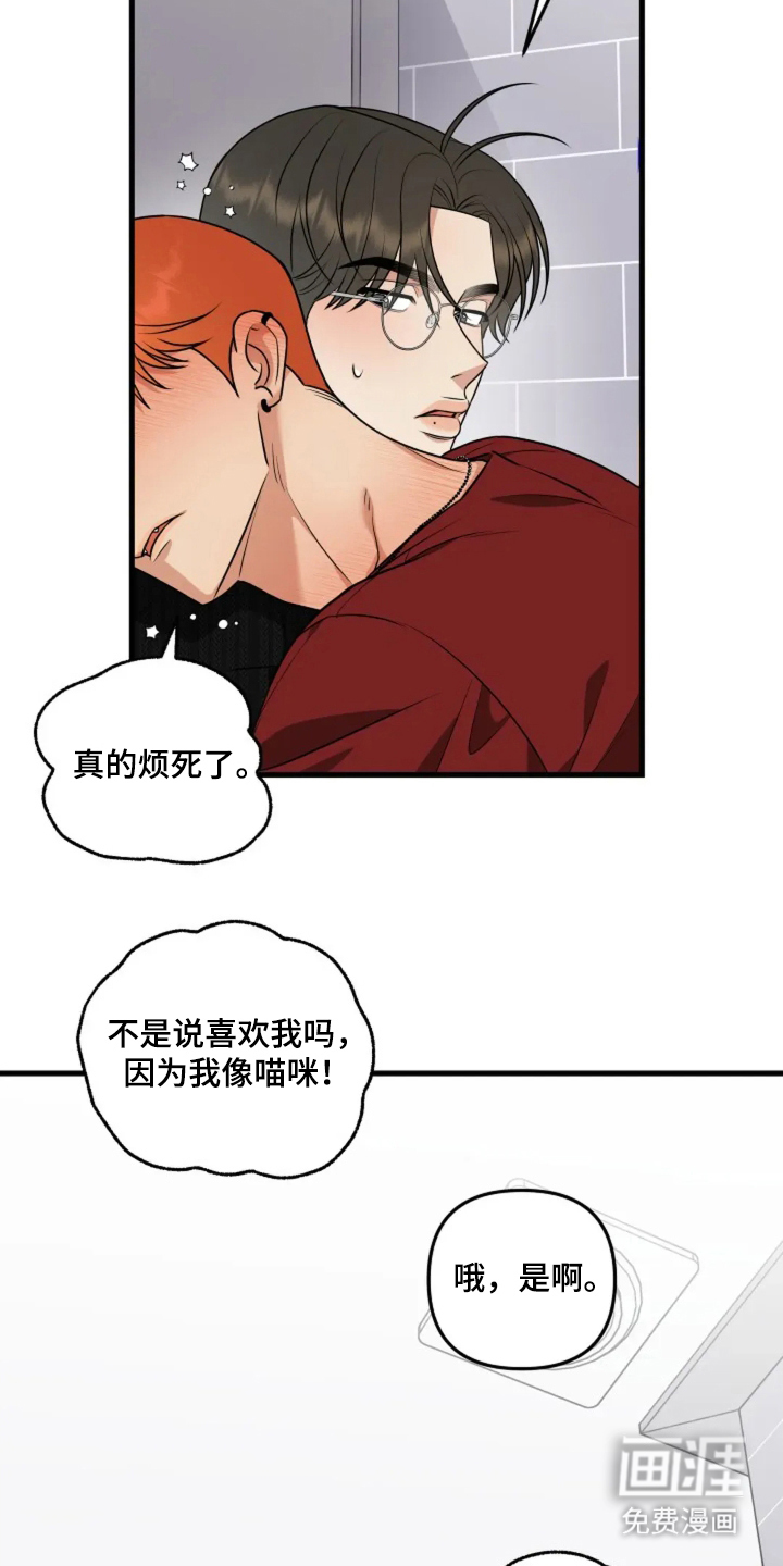 第21话3
