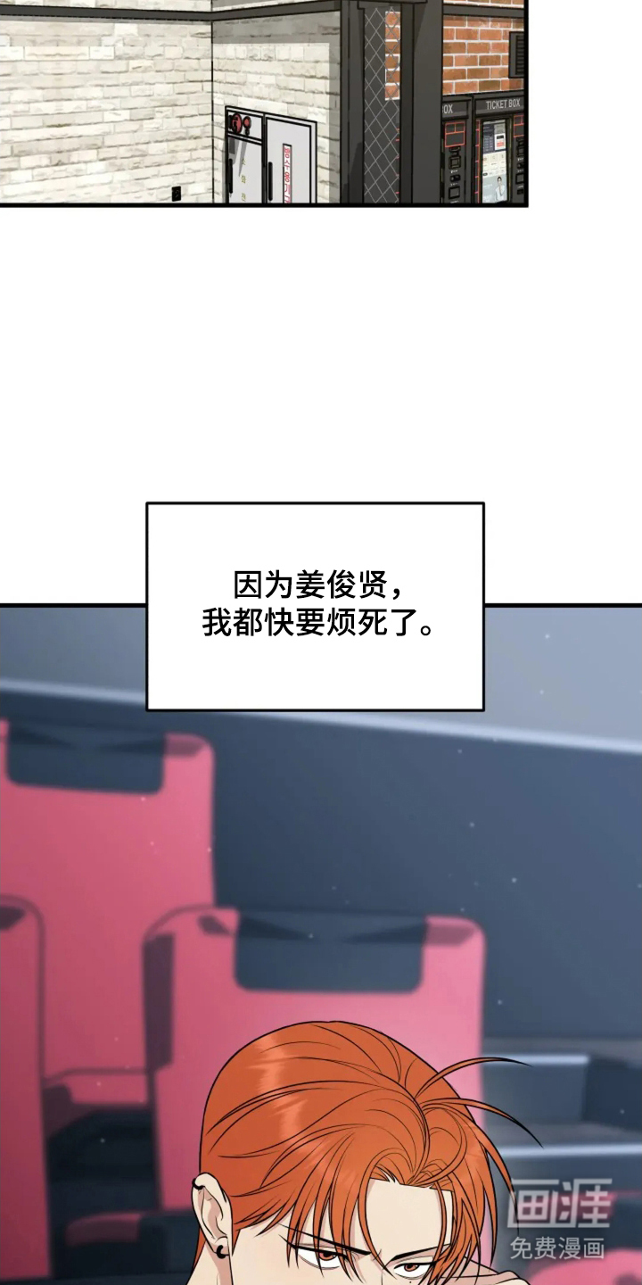 第21话5