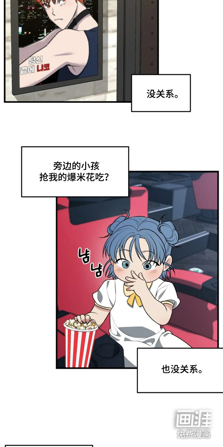 第21话7