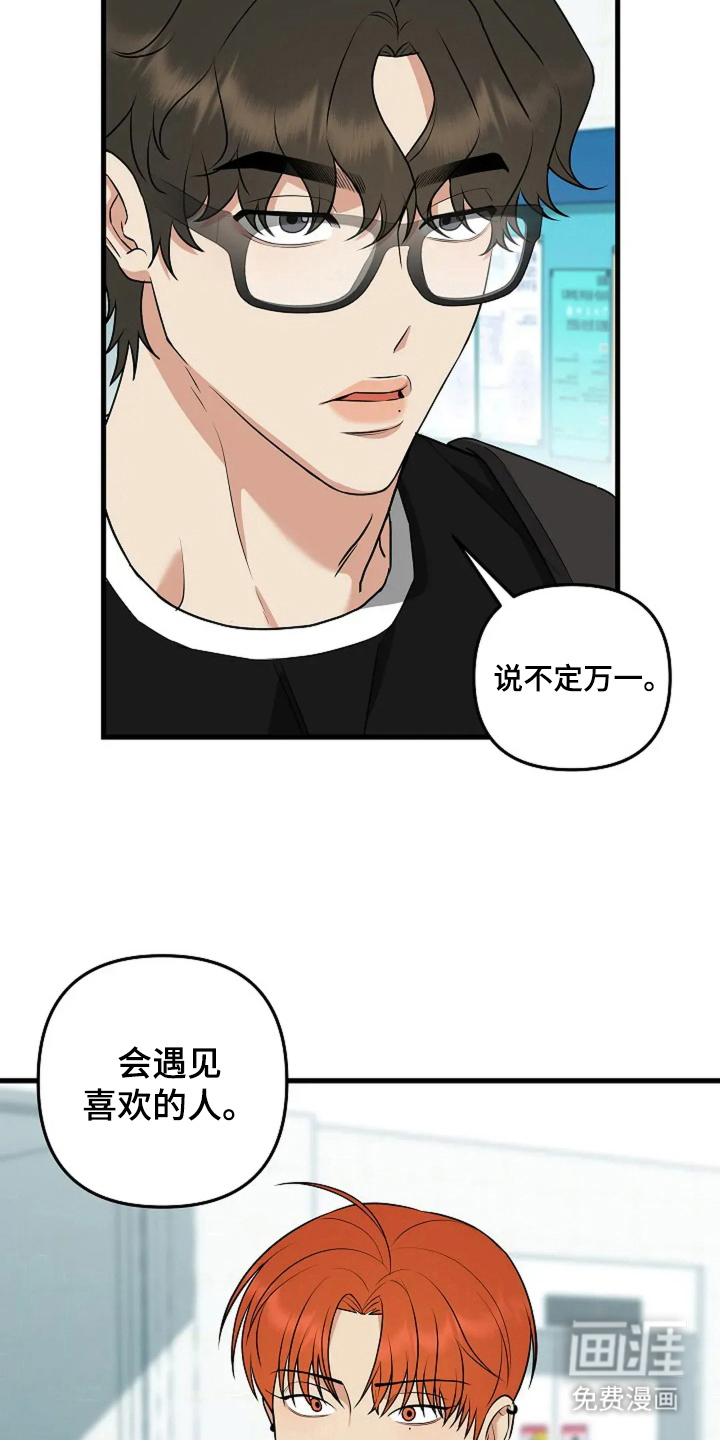 第17话10