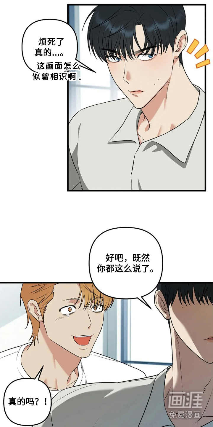 第17话3