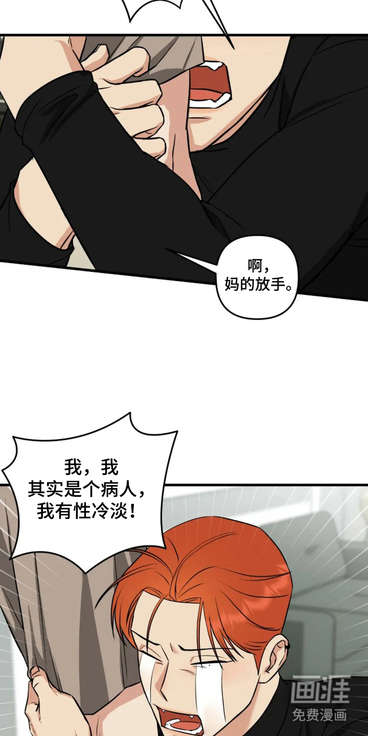 第5话14