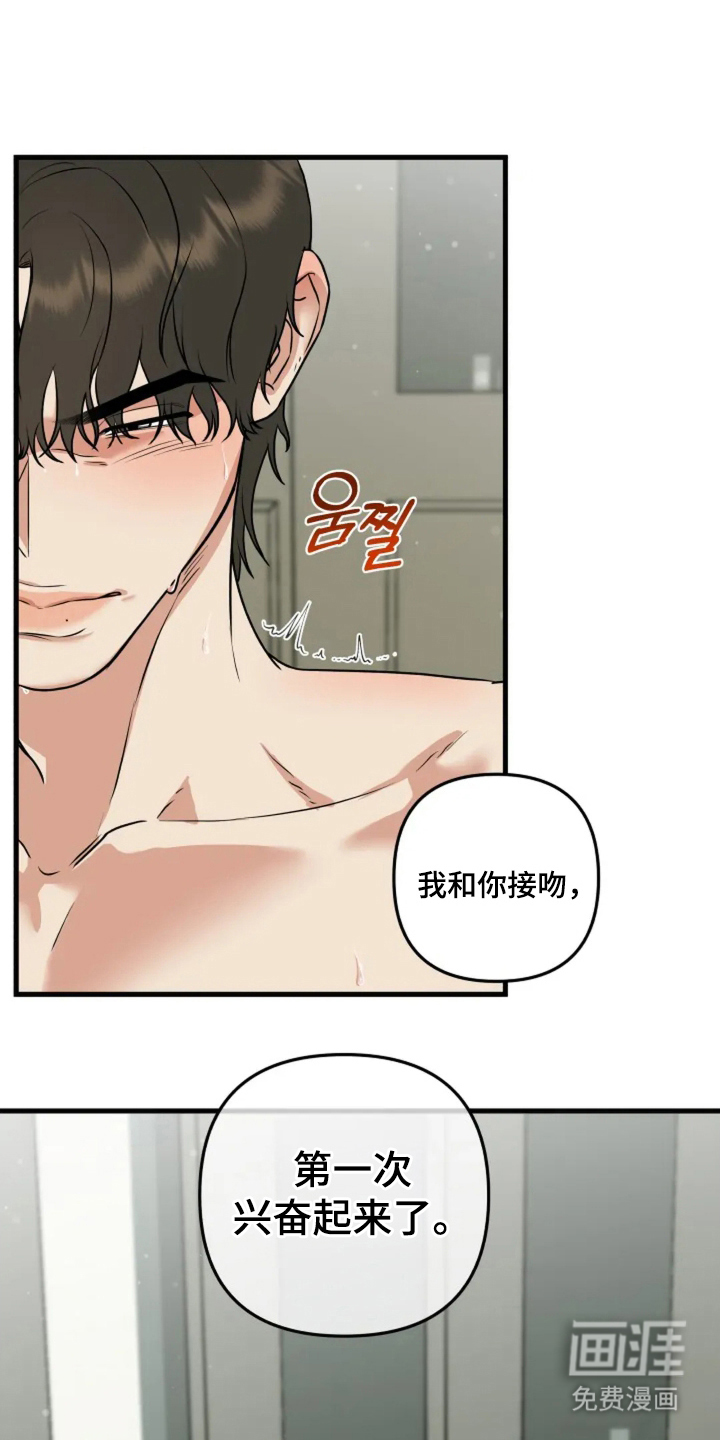 第5话19