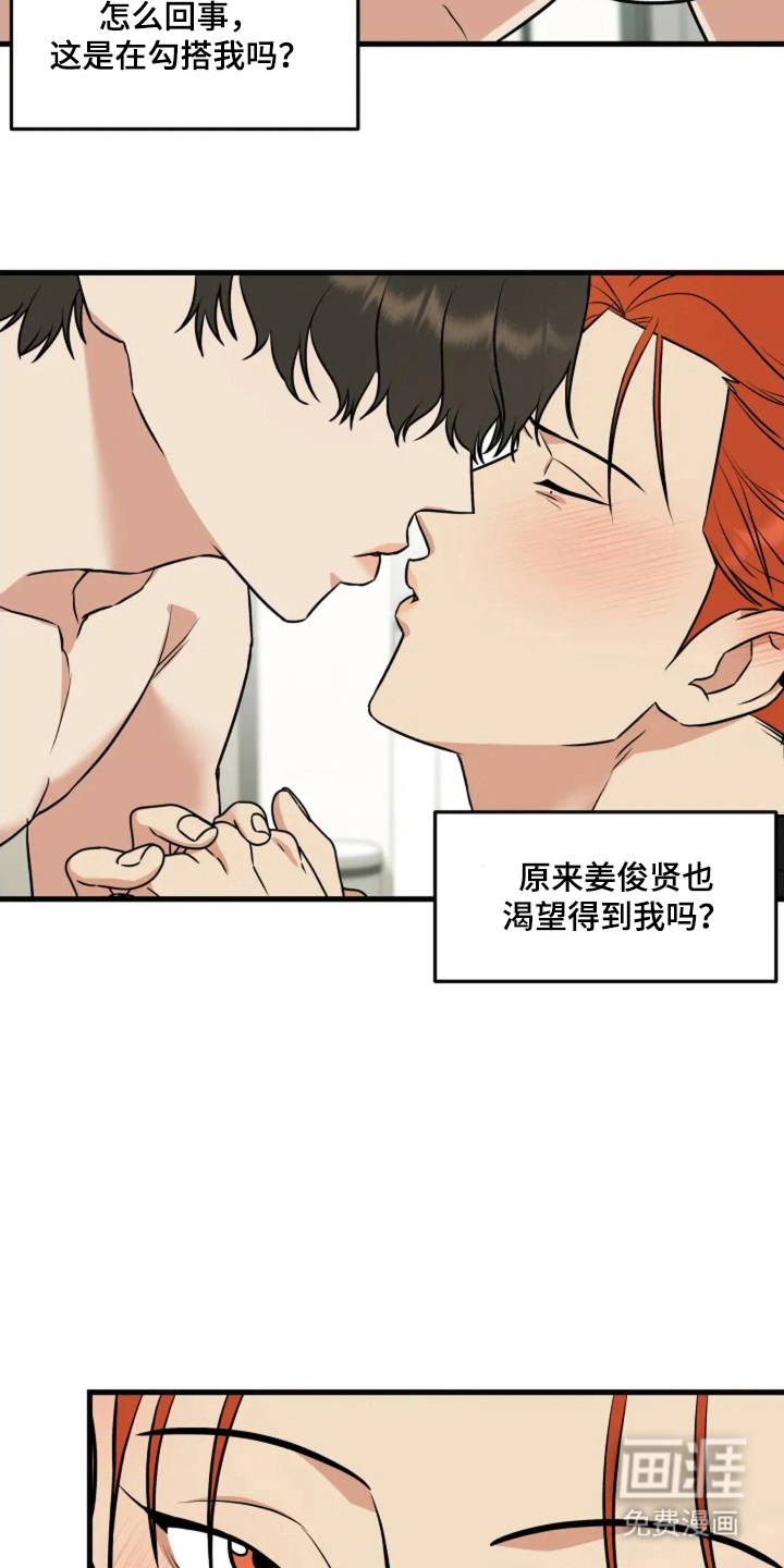 第5话7