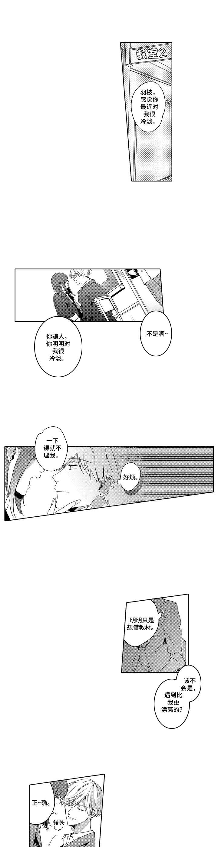 第1话0