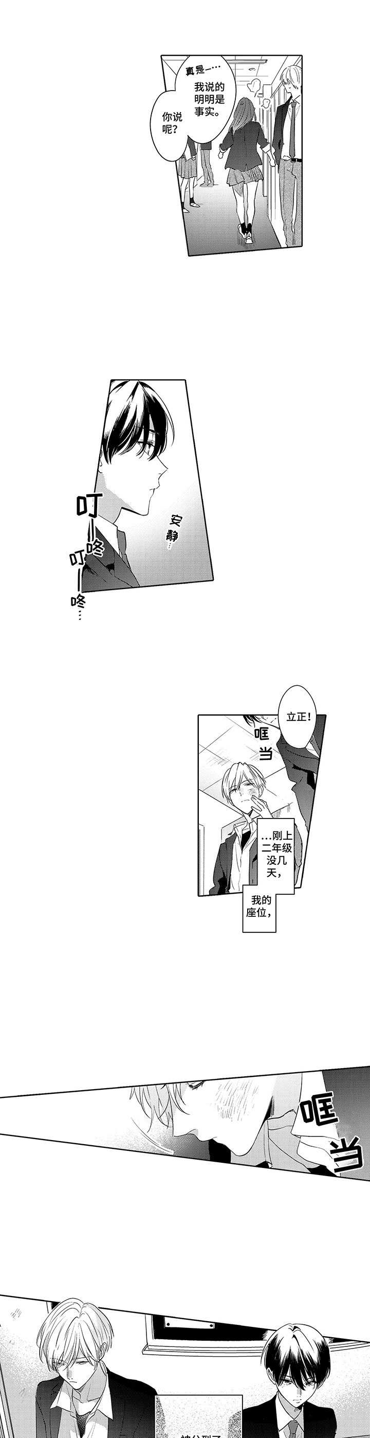 第1话3