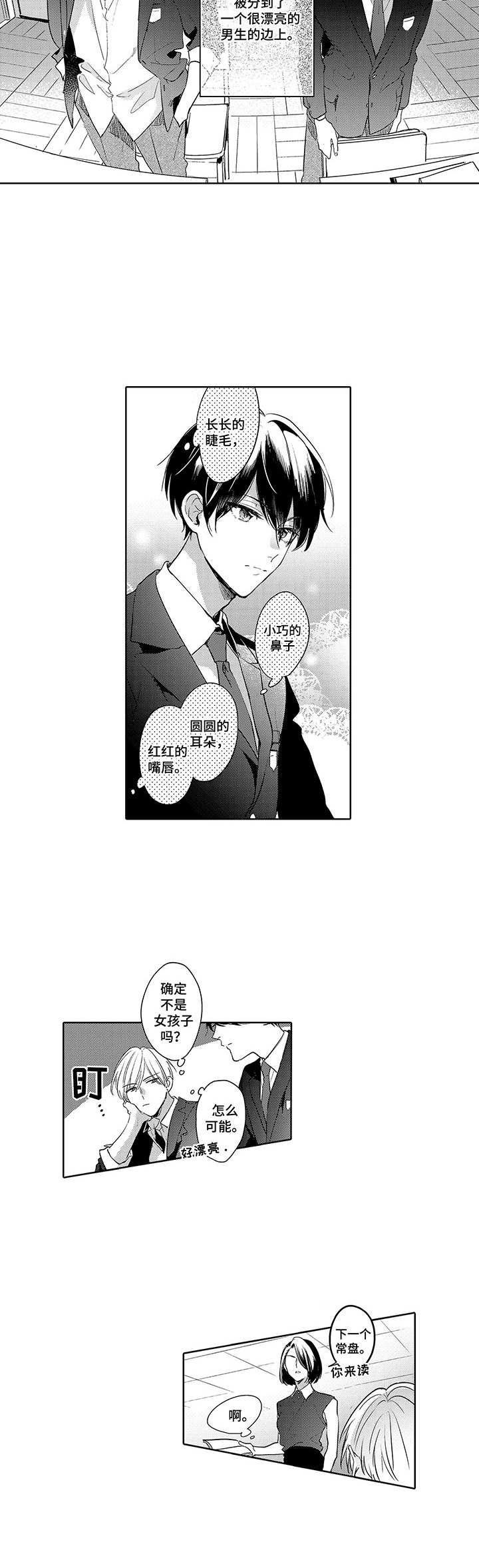 第1话4