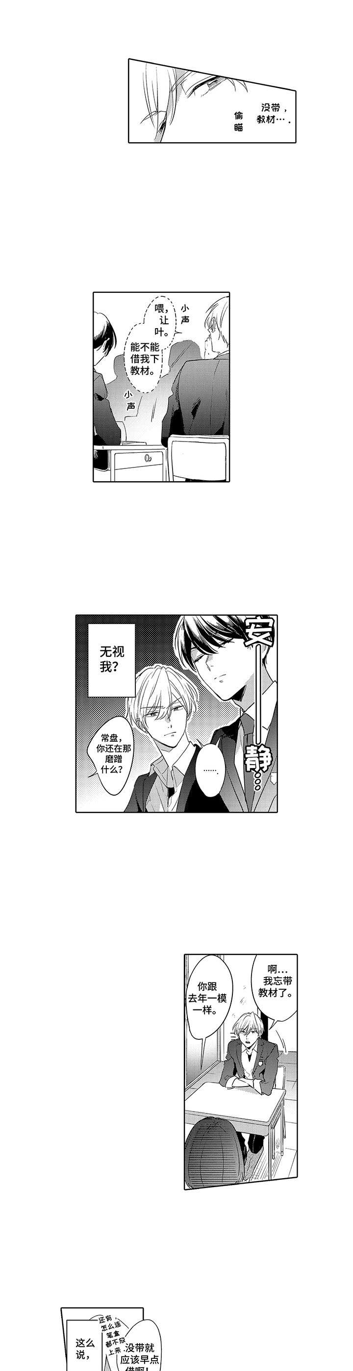 第1话5