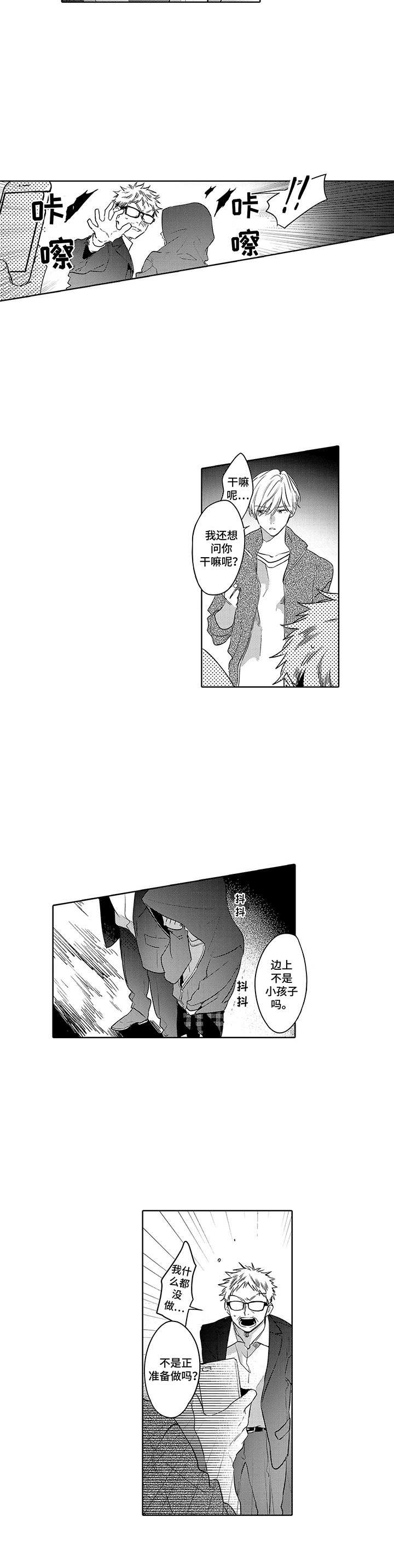第3话1