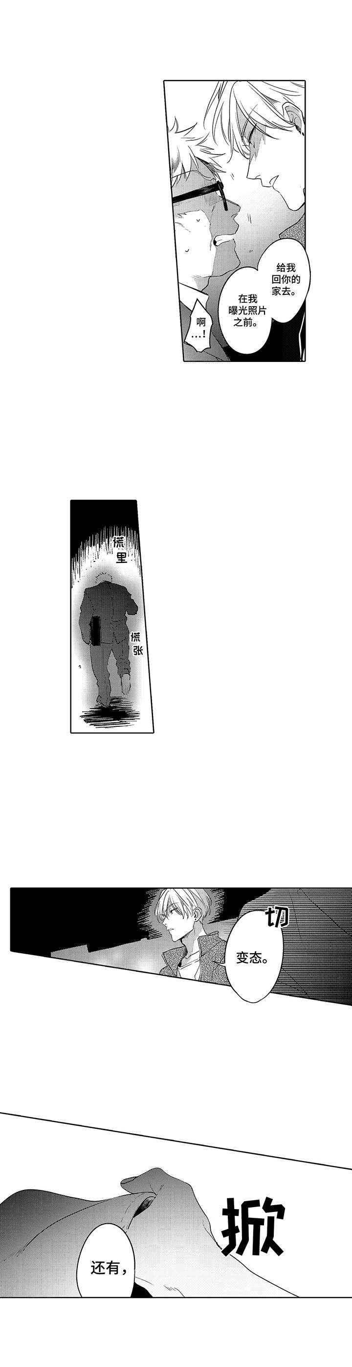 第3话2