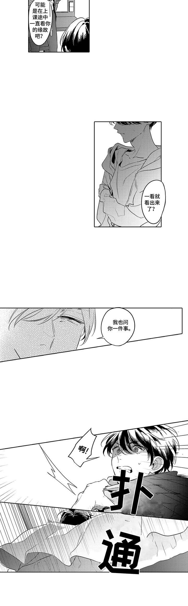 第3话5