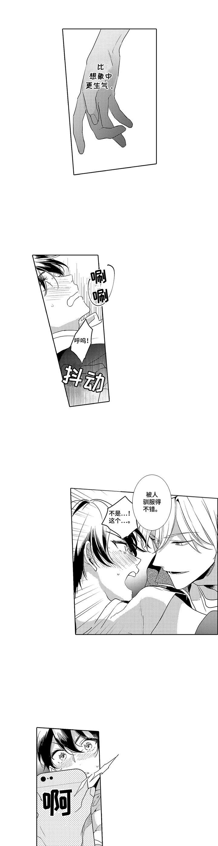 第3话7