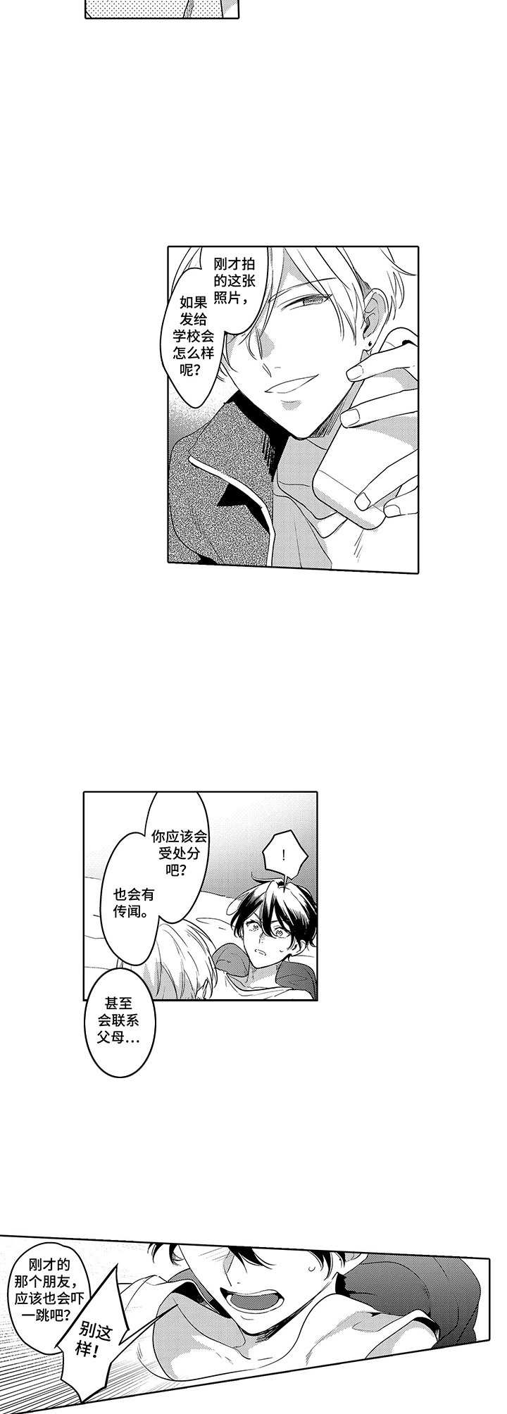 第3话8