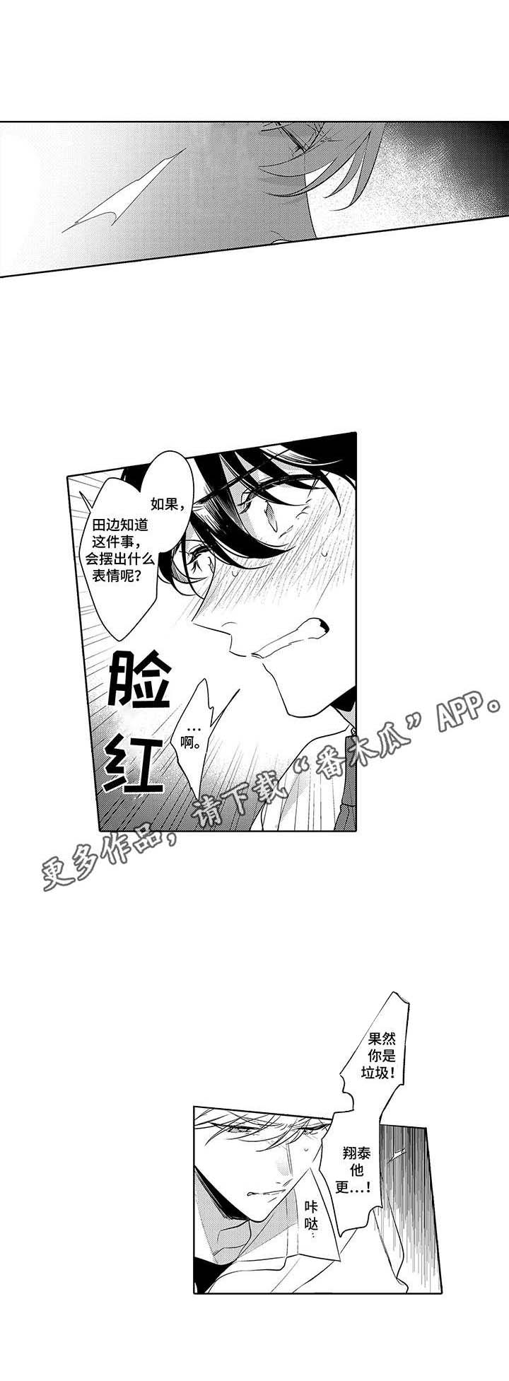 第16话7