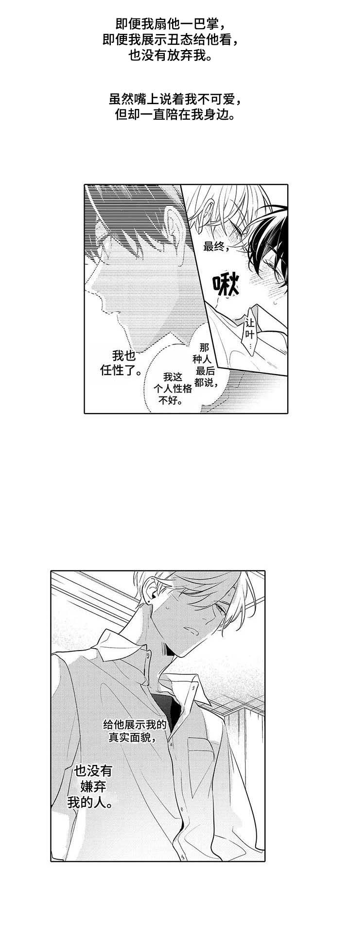 第21话2