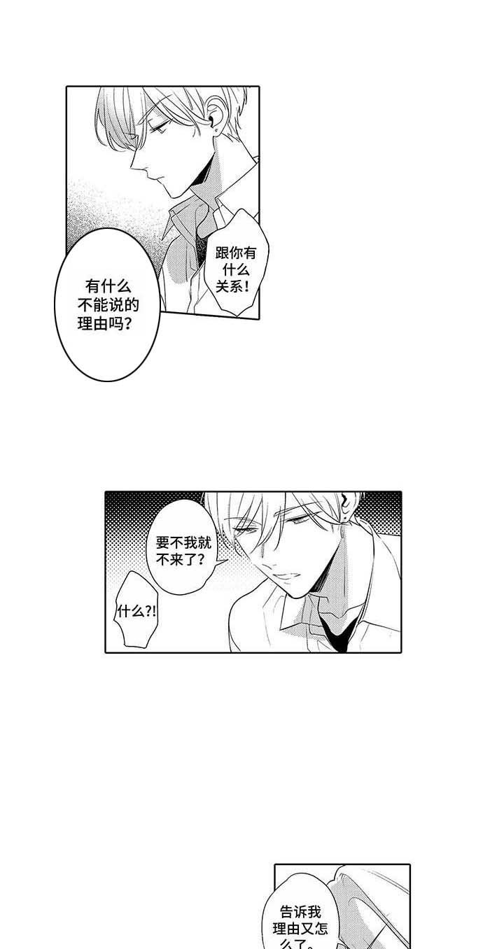 第21话6