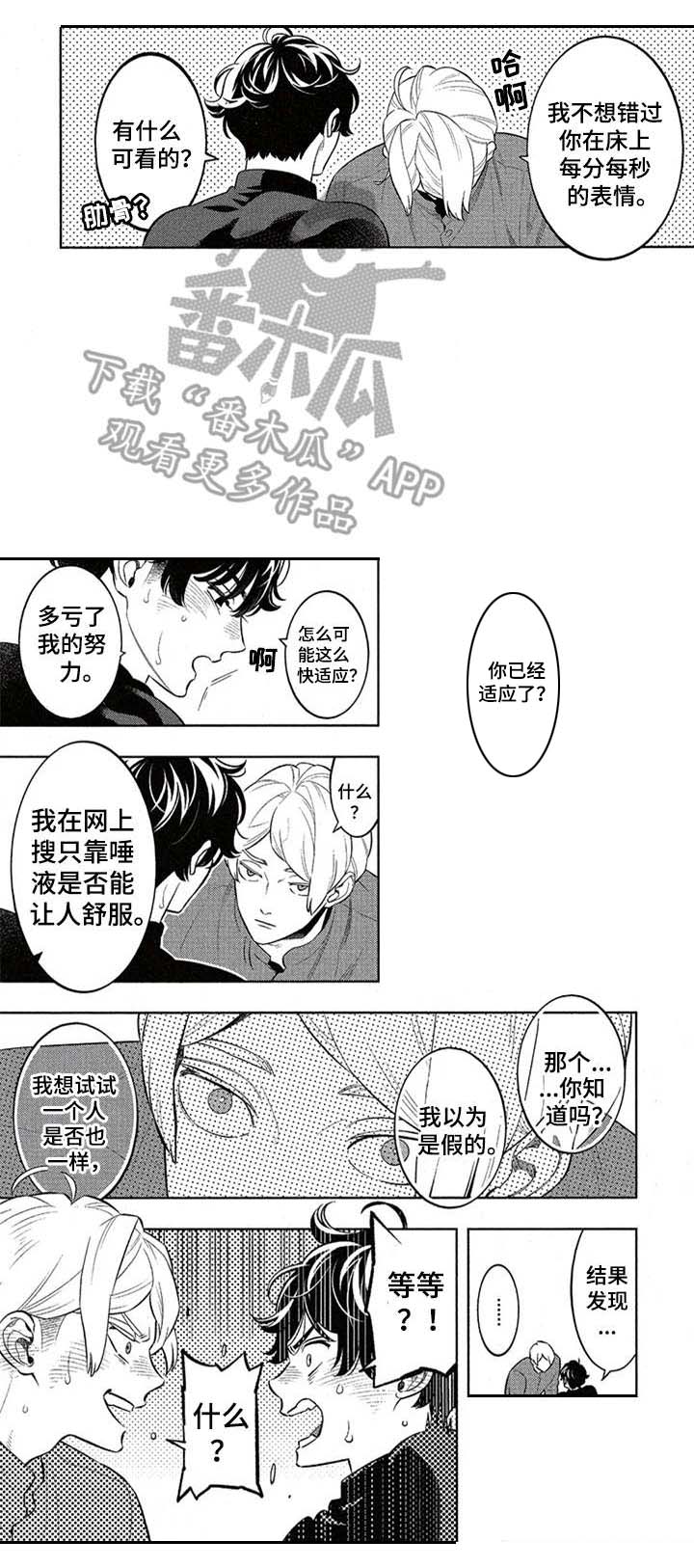 第12话3