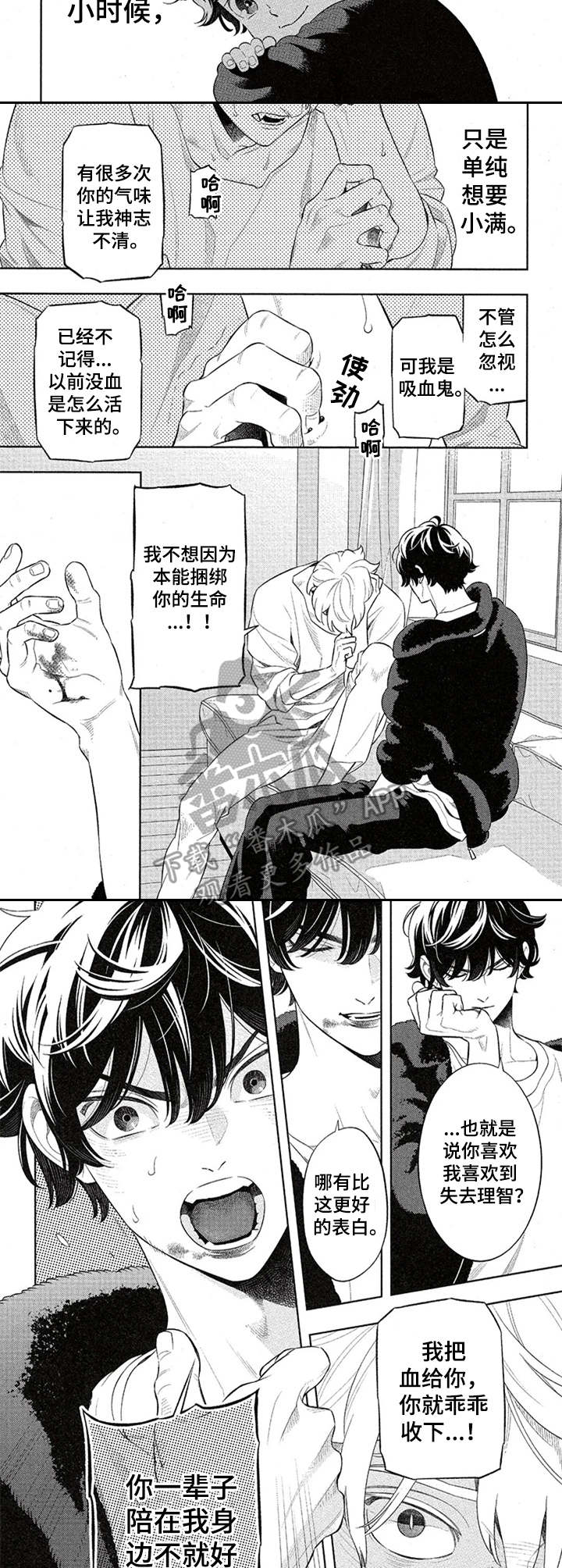 第11话2