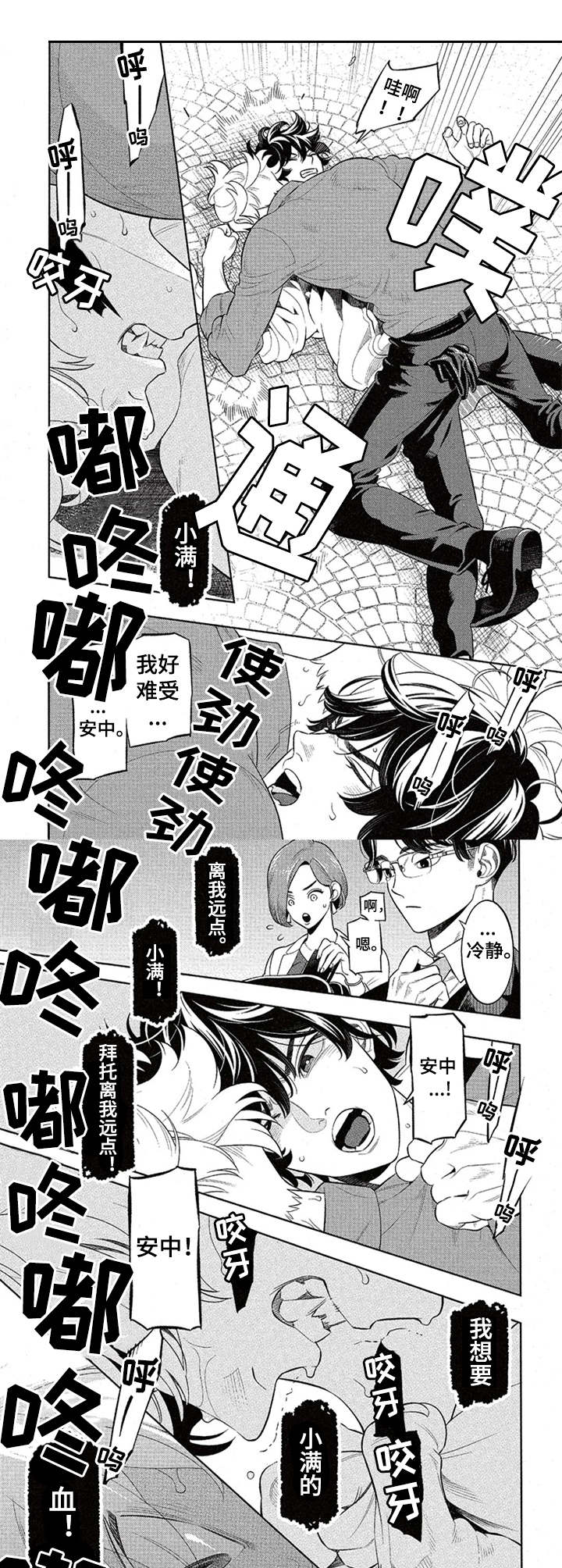 第10话2