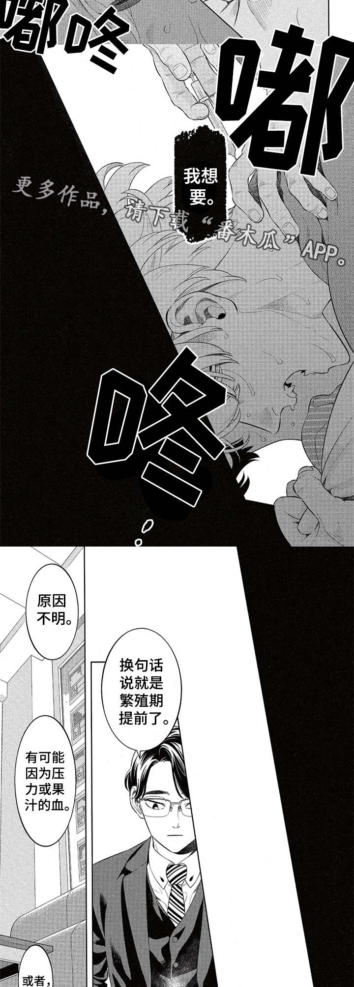 第10话3