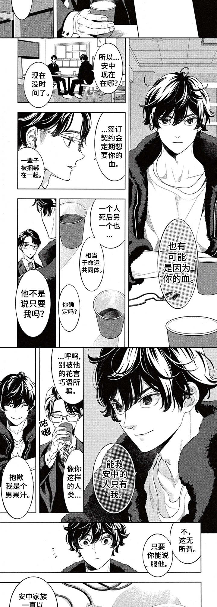 第10话4