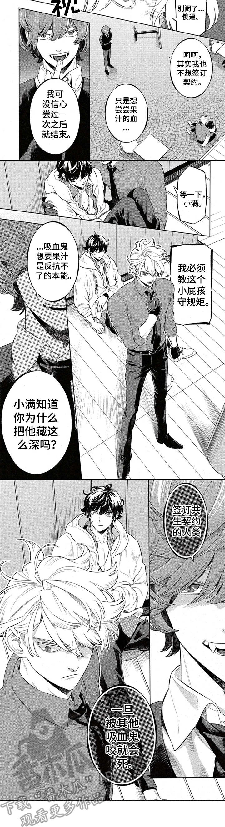 第9话3