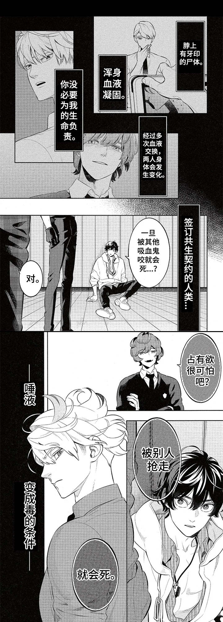 第9话4