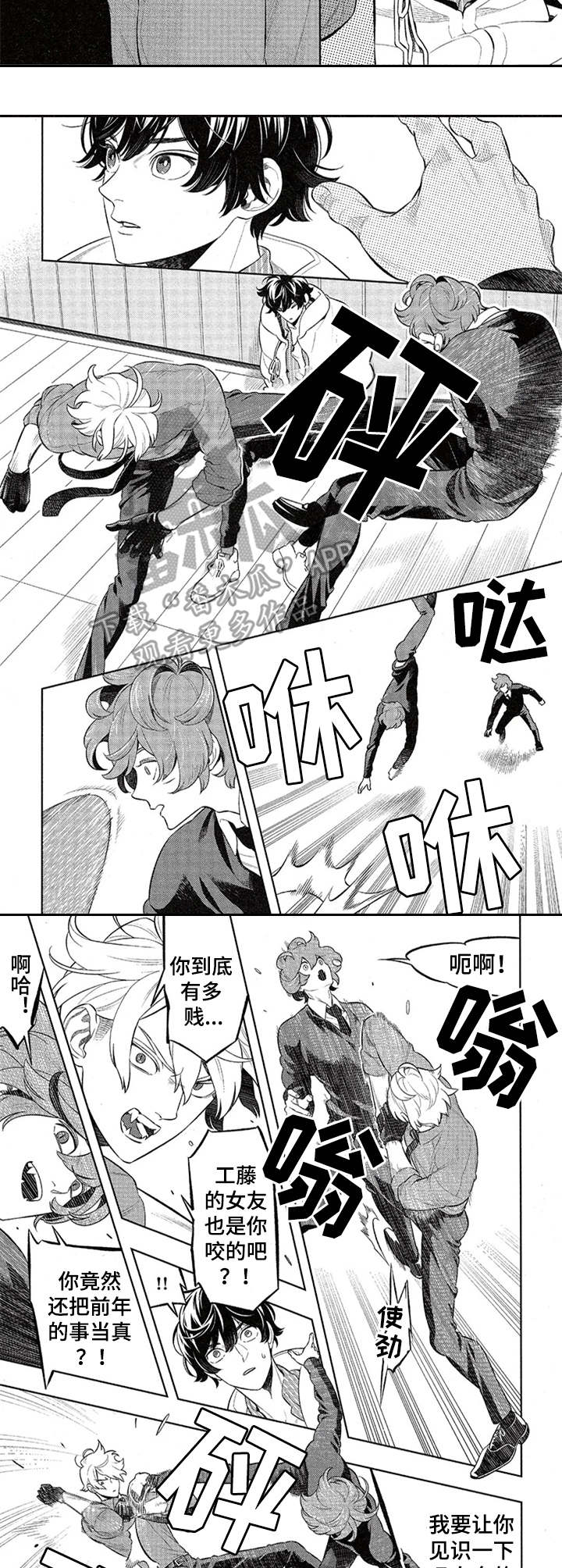 第9话5