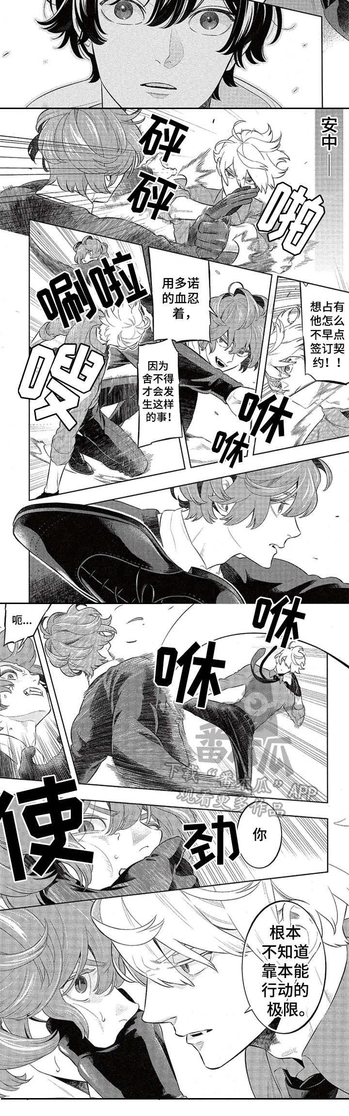 第9话7