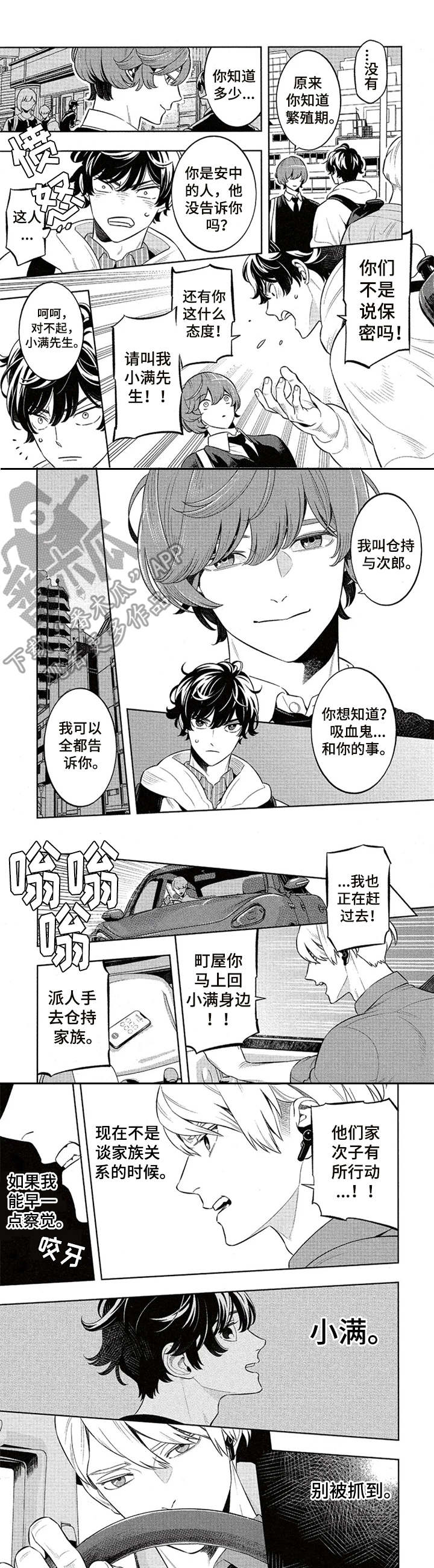 第8话0