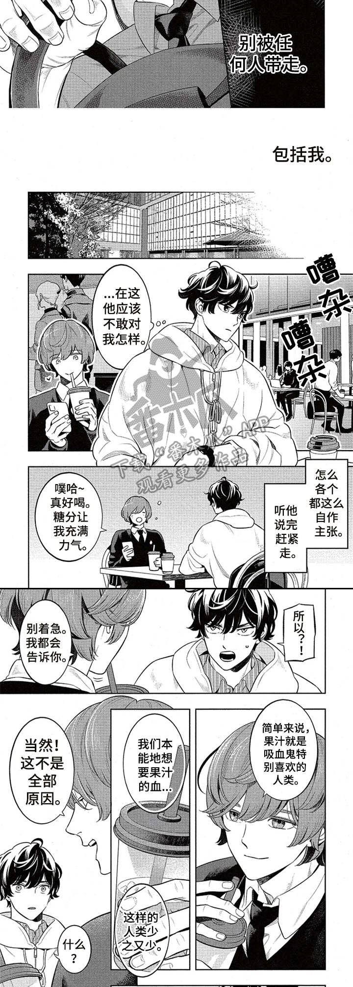 第8话1