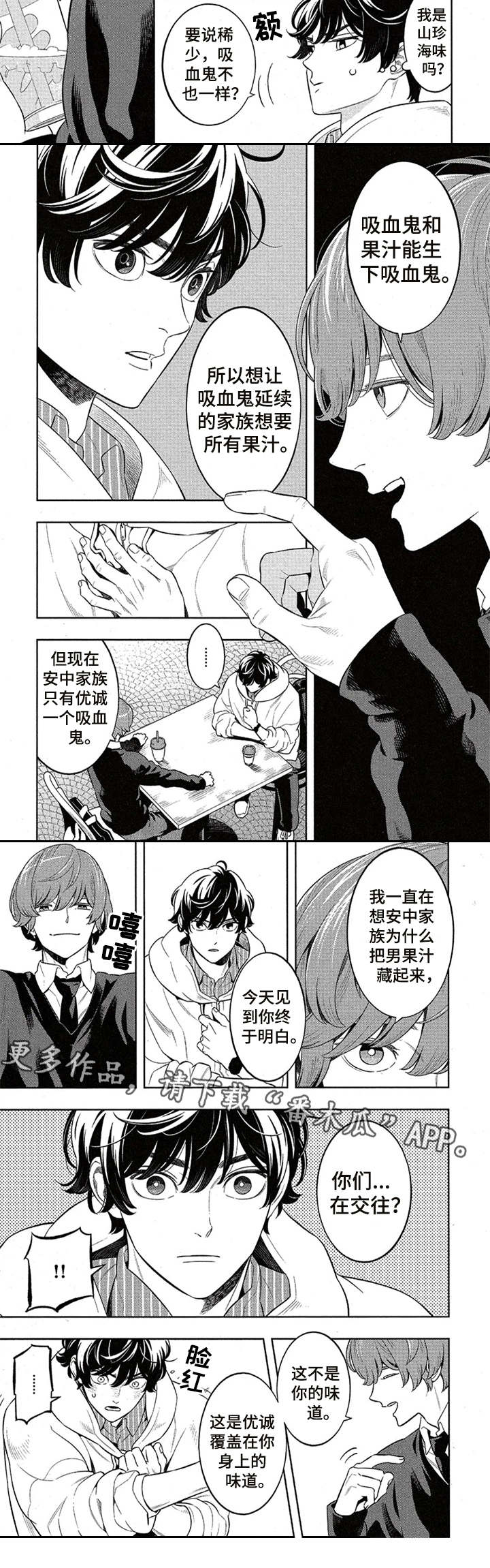 第8话2