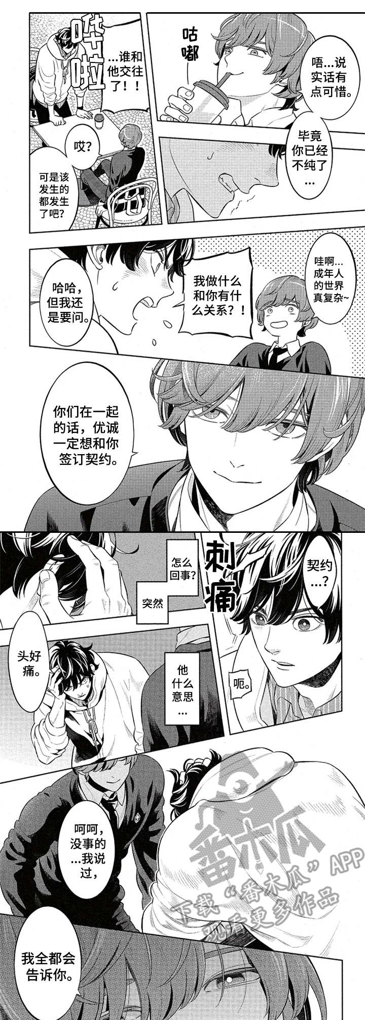 第8话3