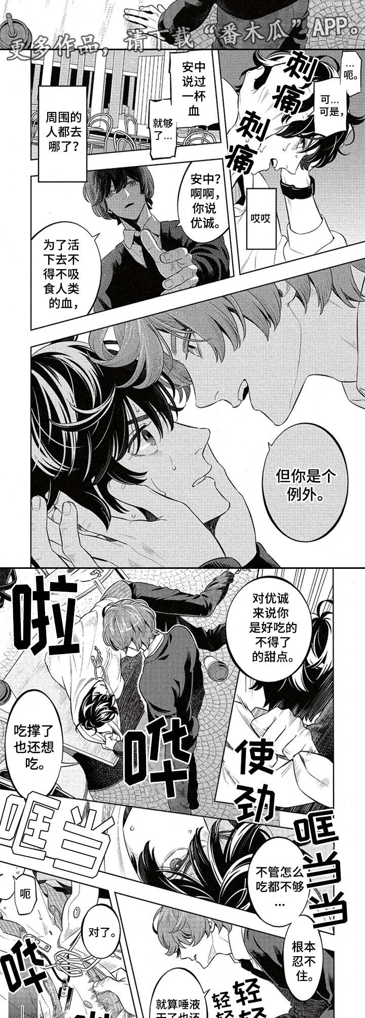 第8话5
