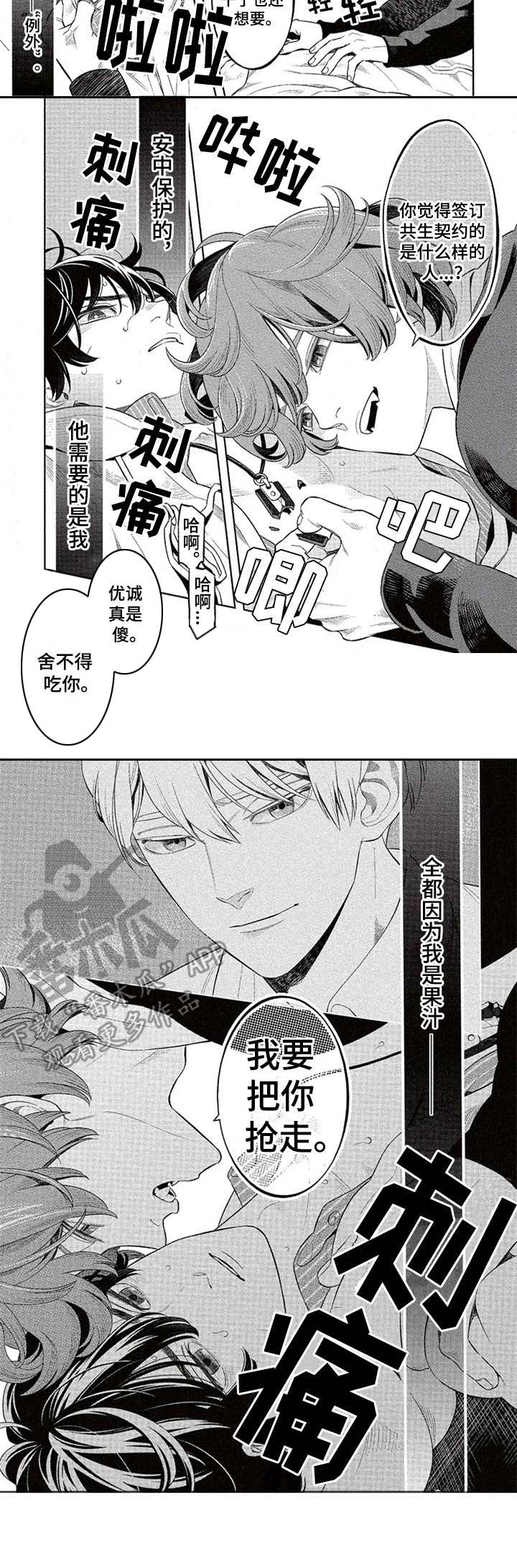第8话6