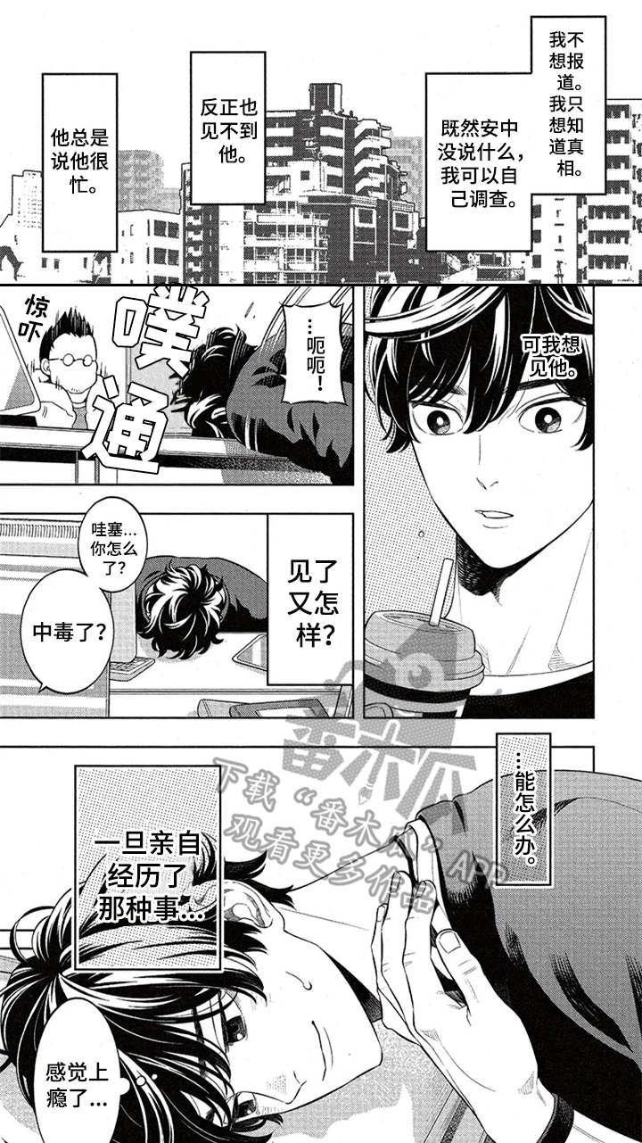 第7话0