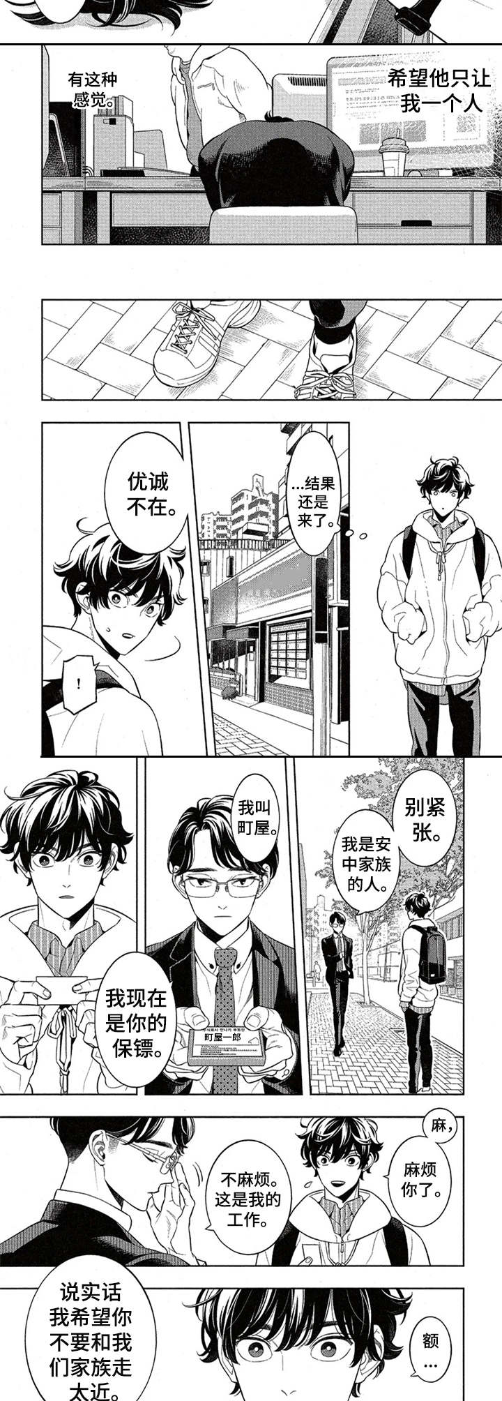 第7话1