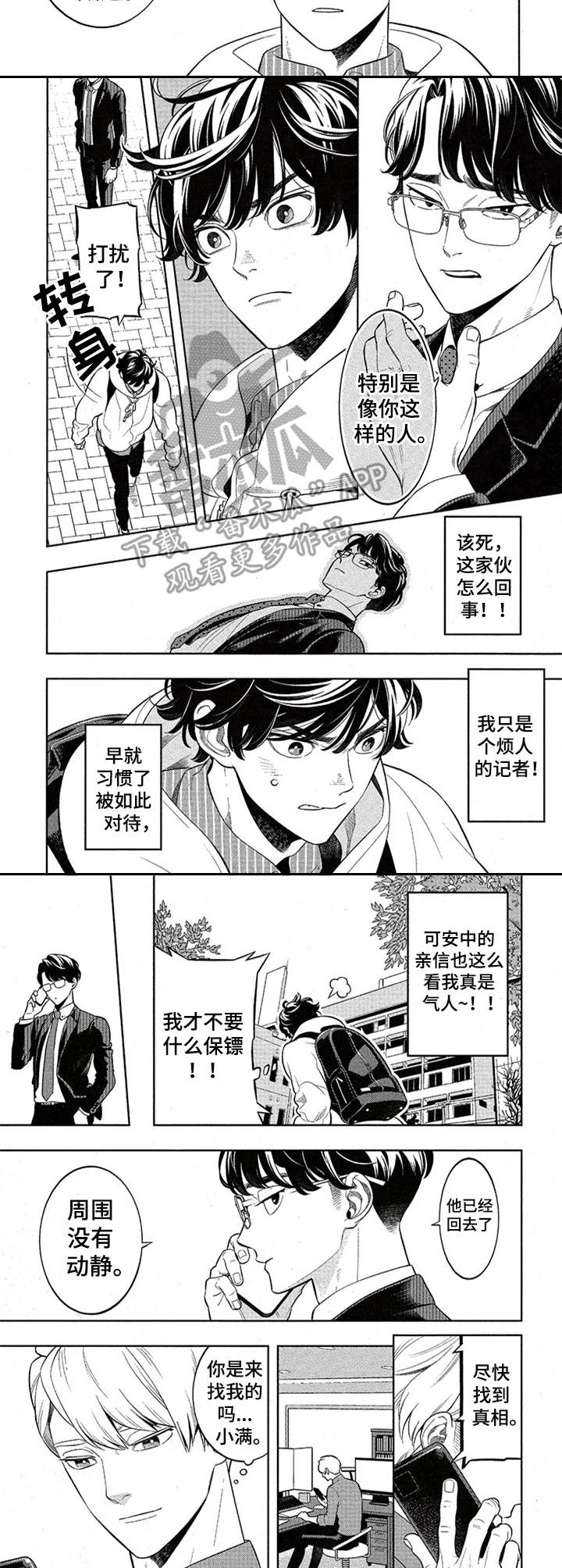 第7话2