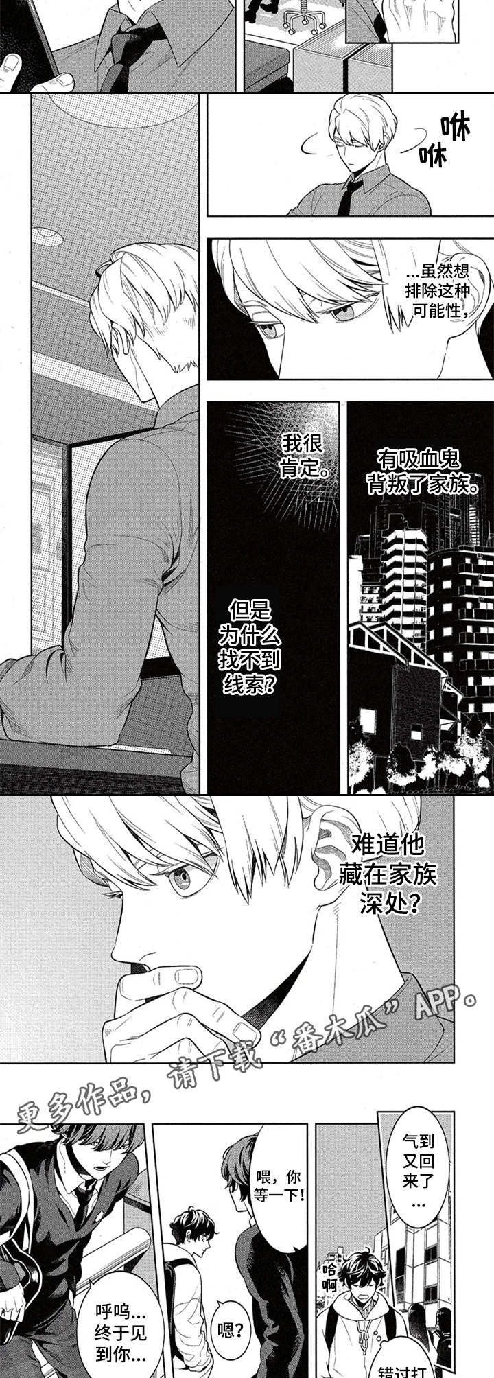 第7话3