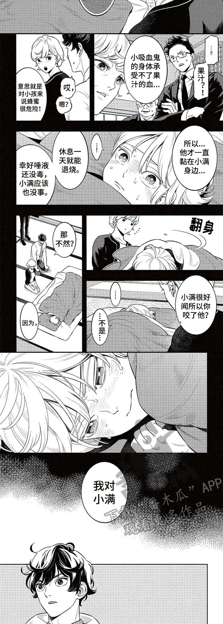 第7话6