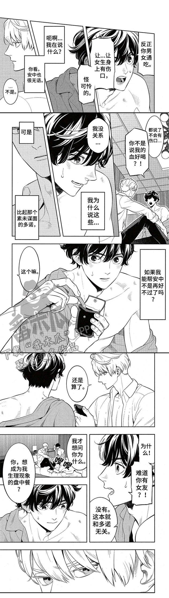 第6话0